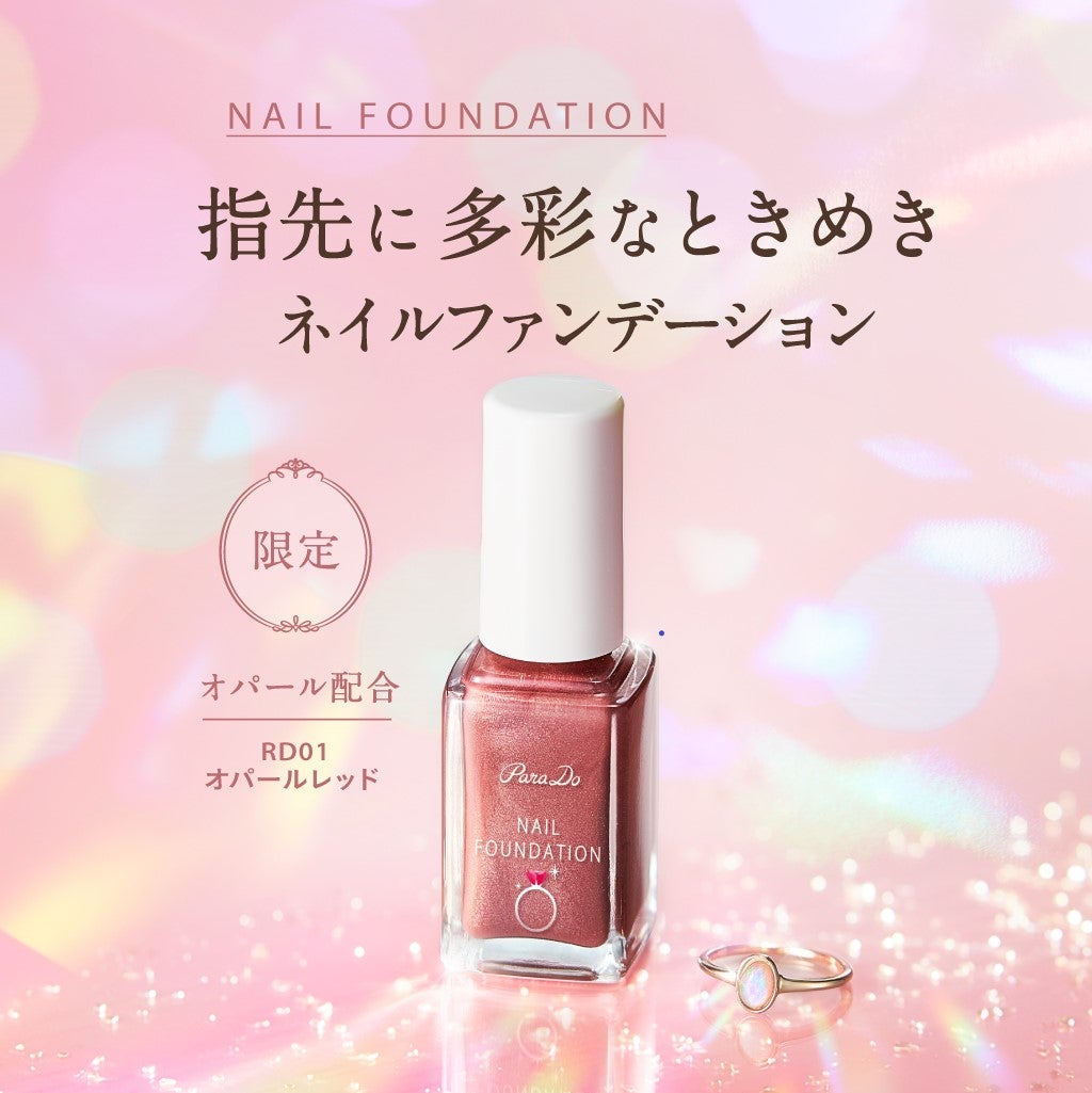 ネイルファンデーション/パラドゥ/マニキュアを使ったクチコミ(3枚目)