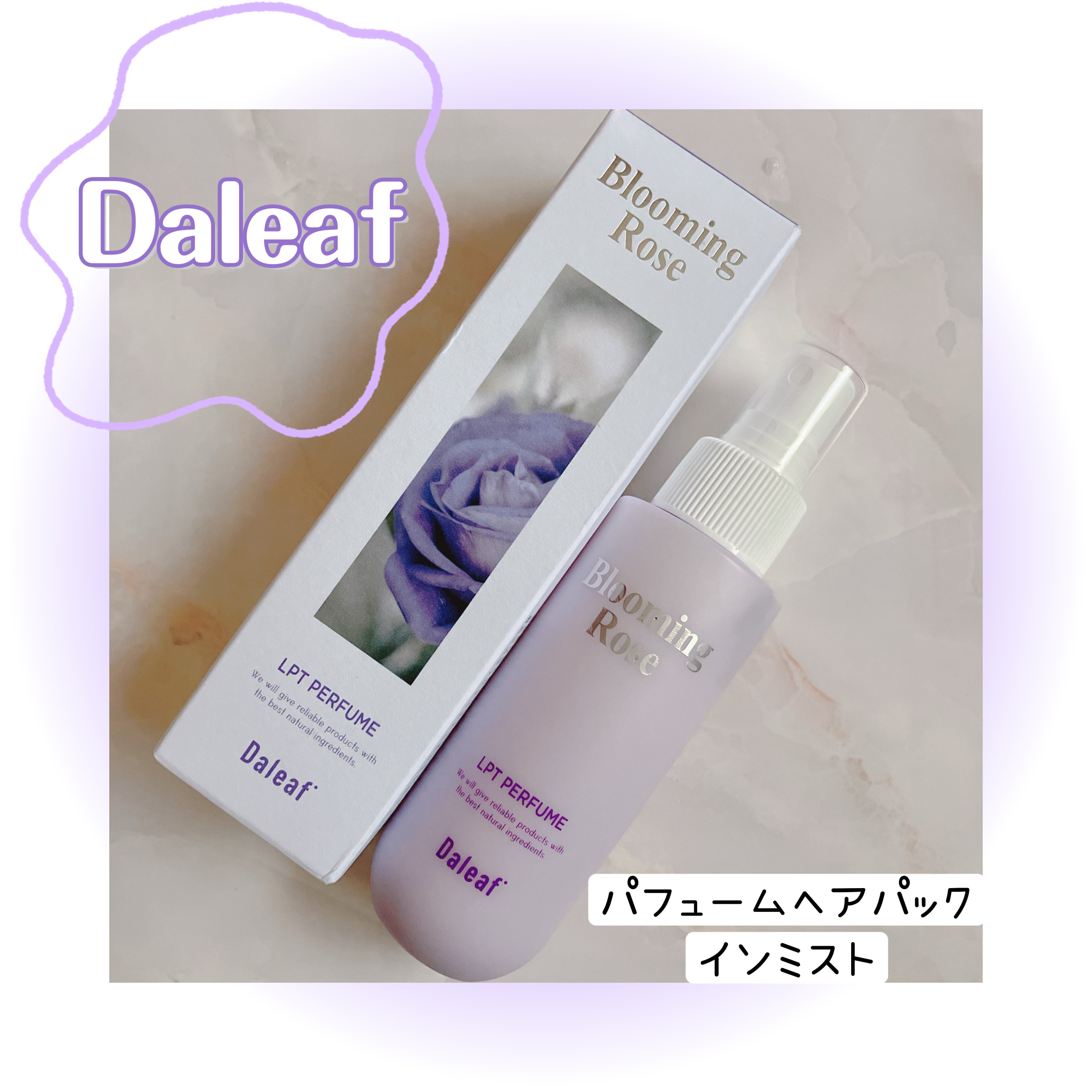 パフュームヘアパックインミスト Pink Breeze/Daleaf/アウトバストリートメントを使ったクチコミ（1枚目）