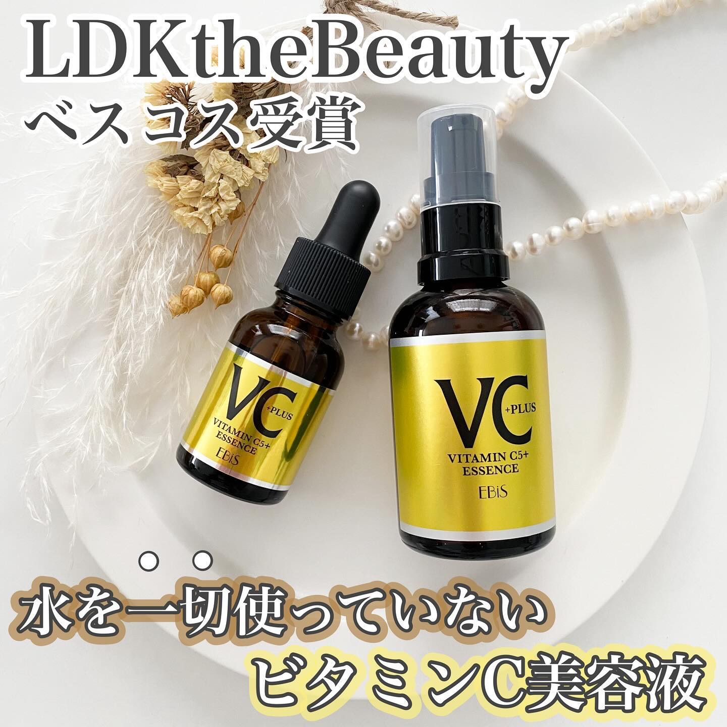 Cエッセンス/EBiS化粧品/美容液を使ったクチコミ（1枚目）