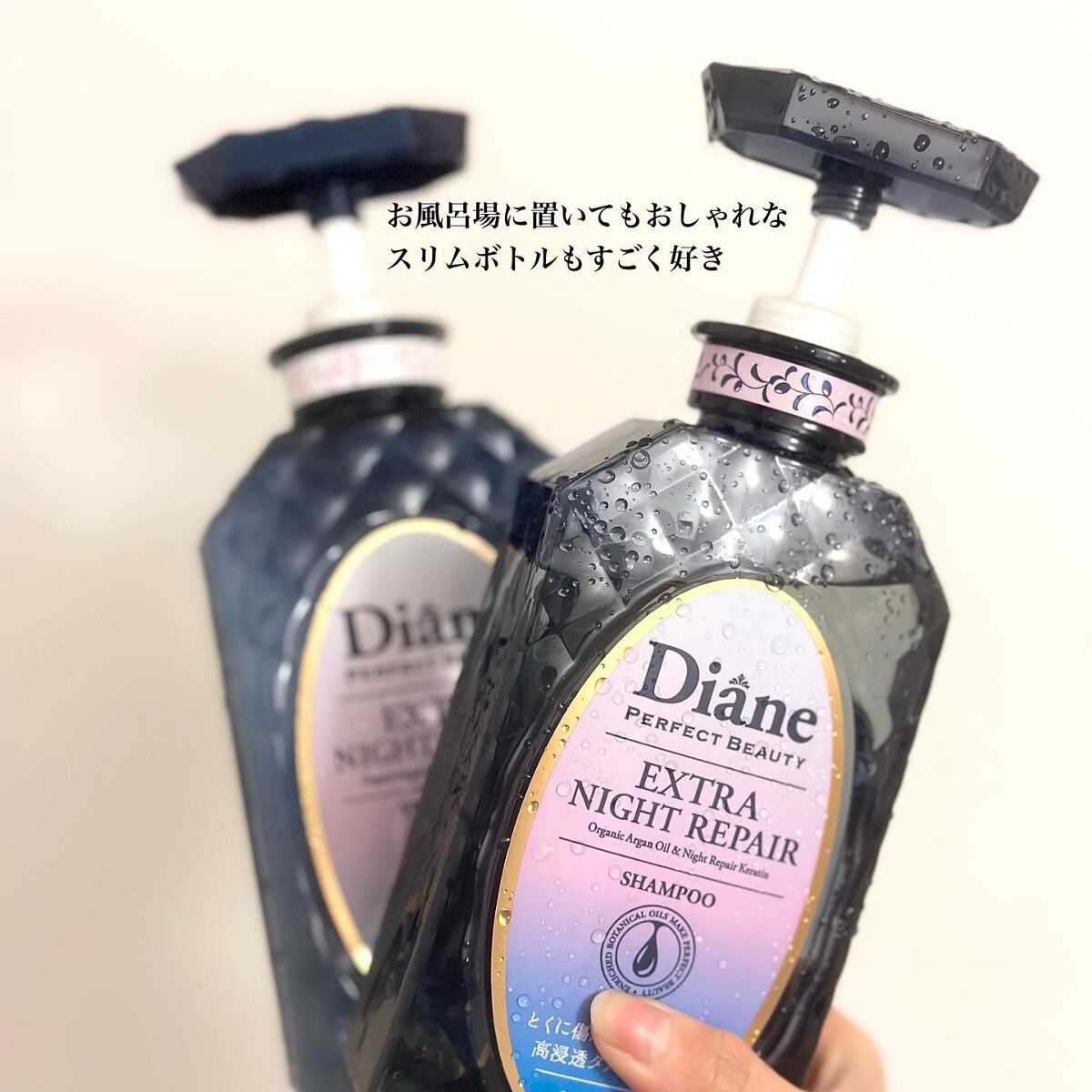 エクストラナイトリペア シャンプー&トリートメント/ダイアン/市販シャンプーを使ったクチコミ(4枚目)