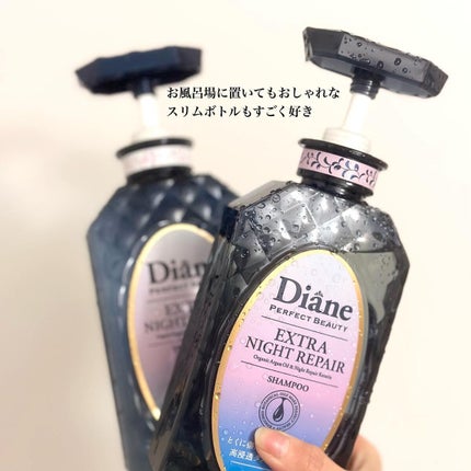 エクストラナイトリペア シャンプー&トリートメント/ダイアン/市販シャンプーを使ったクチコミ(4枚目)