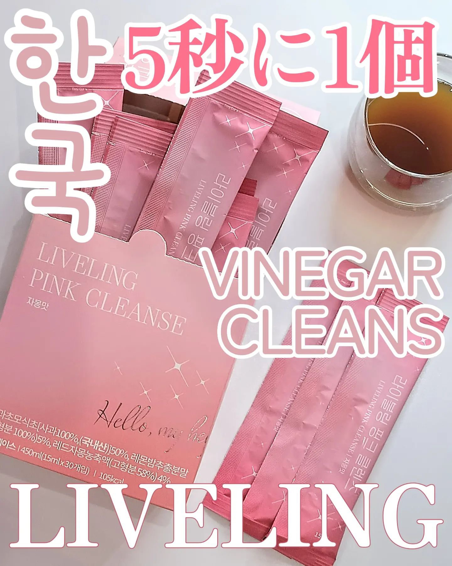 LIVELING ピンククレンズのクチコミ「＼ メガ割価格継続中  〜6/19まで ／
—————————————————
　𝐋𝐈𝐕𝐄𝐋𝐈.....」（1枚目）