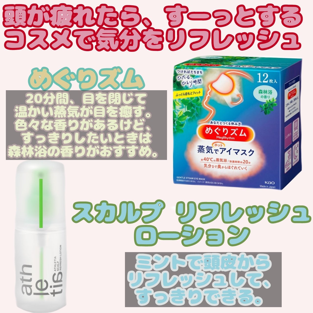 めぐりズム 蒸気でホットアイマスク 森林浴の香り/めぐりズム/ホットアイマスクを使ったクチコミ(7枚目)