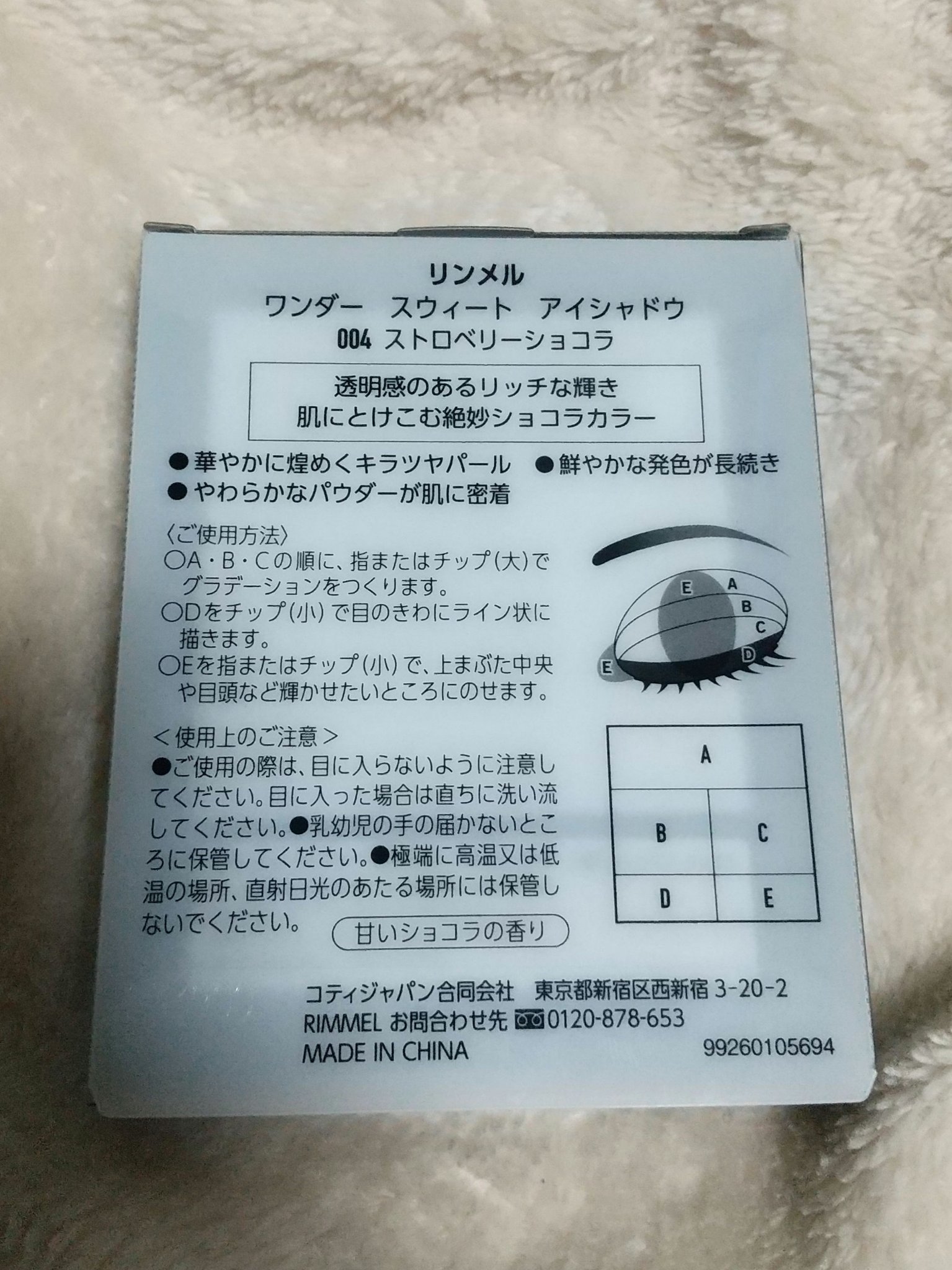 ワンダー スウィート アイシャドウ 004 ヒロイン級の可愛らしさストロベリーショコラ/リンメル ロンドン/アイシャドウパレットを使ったクチコミ（2枚目）