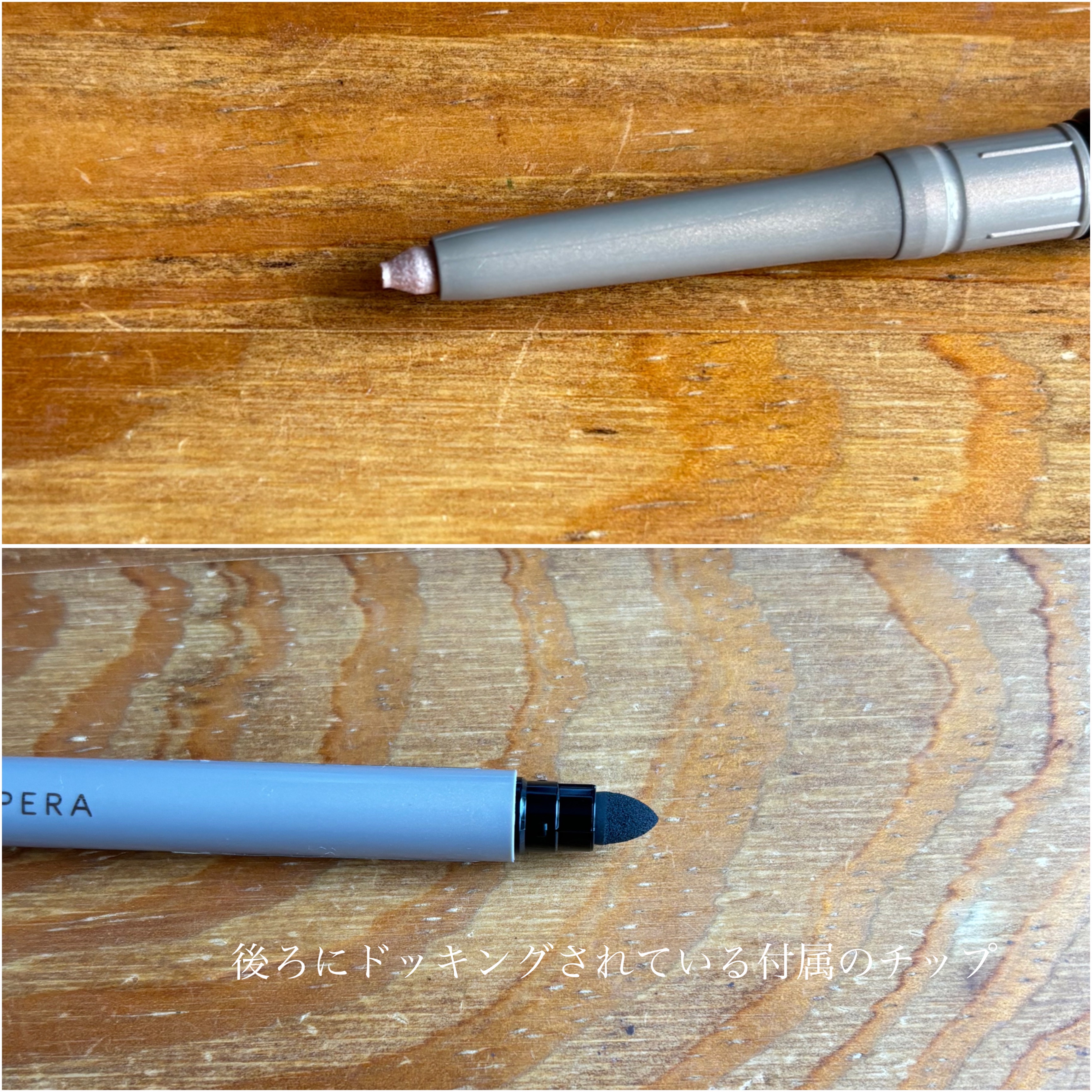 オペラ アイカラーペンシル/OPERA/ペンシルアイライナーを使ったクチコミ（2枚目）