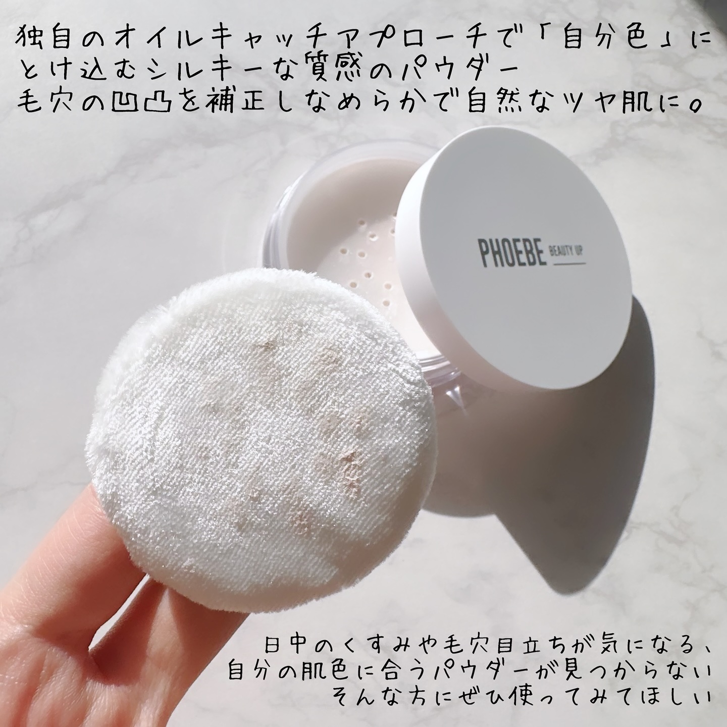 フィービービューティーアップ　メルティパウダー/PHOEBE BEAUTY UP/ルースパウダーを使ったクチコミ（2枚目）