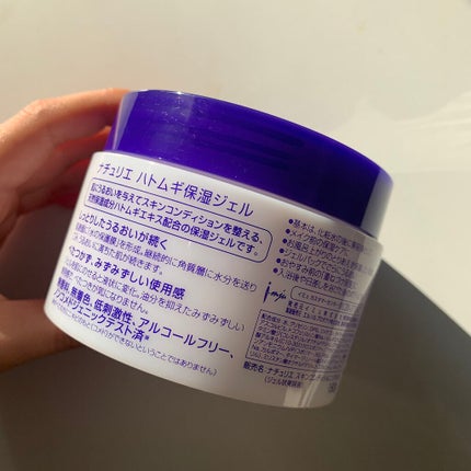 ハトムギ保湿ジェル(ナチュリエ スキンコンディショニングジェル)/ナチュリエ/美容液を使ったクチコミ(2枚目)