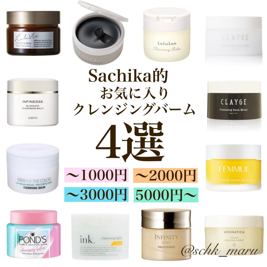 クレンジングバーム/ink./クレンジングバームを使ったクチコミ(1枚目)