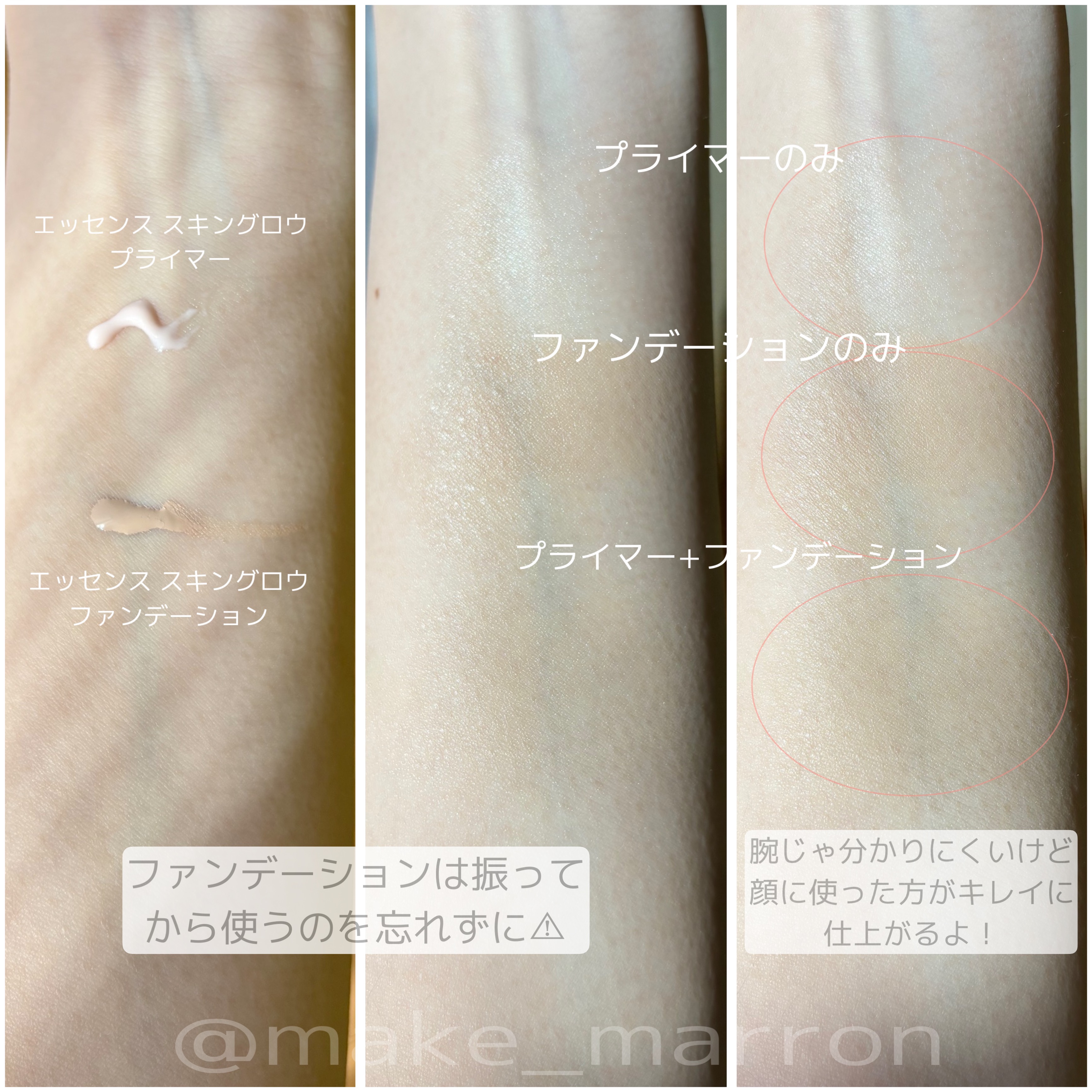 エッセンス スキングロウ ファンデーション/SHISEIDO/リキッドファンデーションを使ったクチコミ（2枚目）