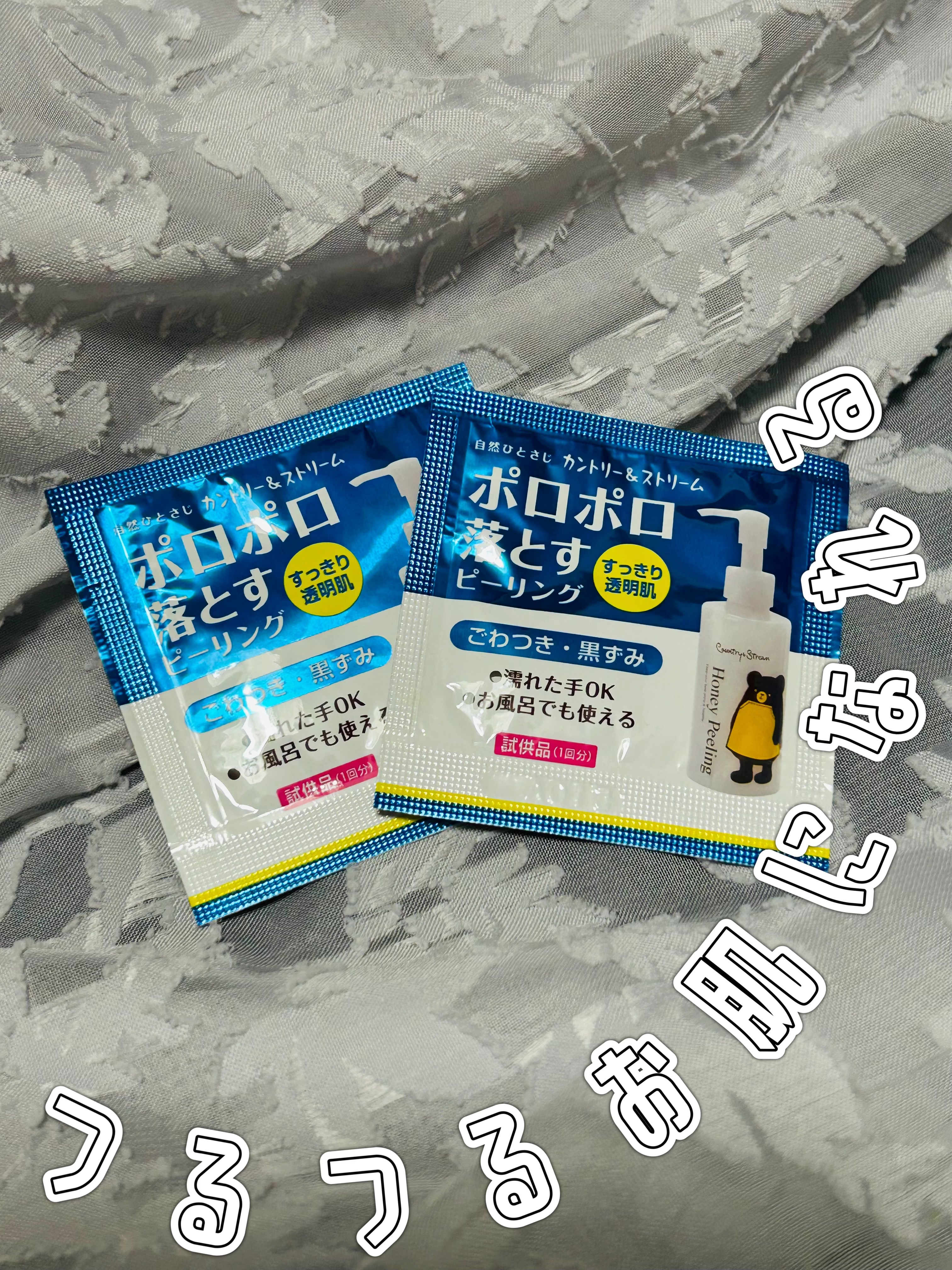 スキンピーリングジェル/カントリー&ストリーム/ピーリングを使ったクチコミ（1枚目）