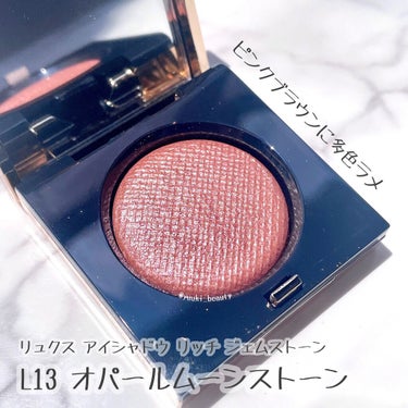 リュクス アイシャドウ リッチ ジェムストーン/BOBBI BROWN/シングルアイシャドウを使ったクチコミ（4枚目）