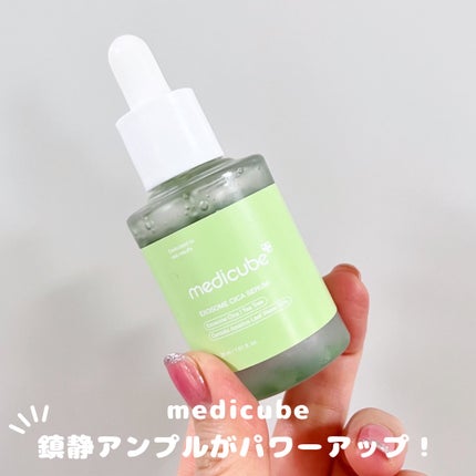 エクソソームシカ アンプル/MEDICUBE/美容液を使ったクチコミ(1枚目)