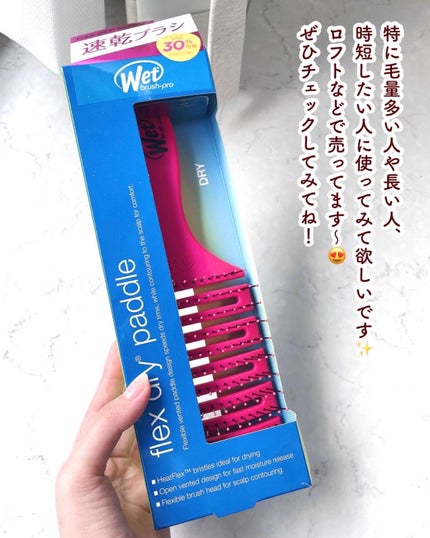 フレックスドライ パドルブラシ ピンク/ウェットブラシ/ヘアブラシを使ったクチコミ(6枚目)