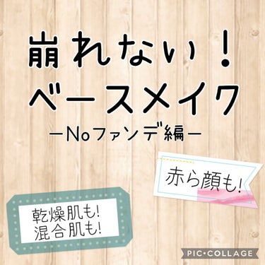 皮脂テカリ防止下地/CEZANNE/化粧下地を使ったクチコミ（1枚目）