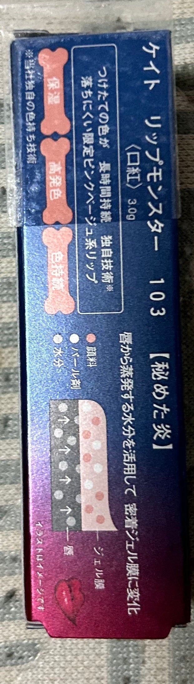 ケイト リップモンスター/KATE/口紅を使ったクチコミ(2枚目)