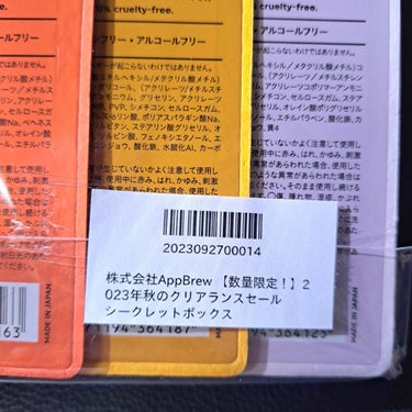 【2023年秋クリアランスセール限定】シークレットボックス/LIPS/その他キットセットを使ったクチコミ（3枚目）