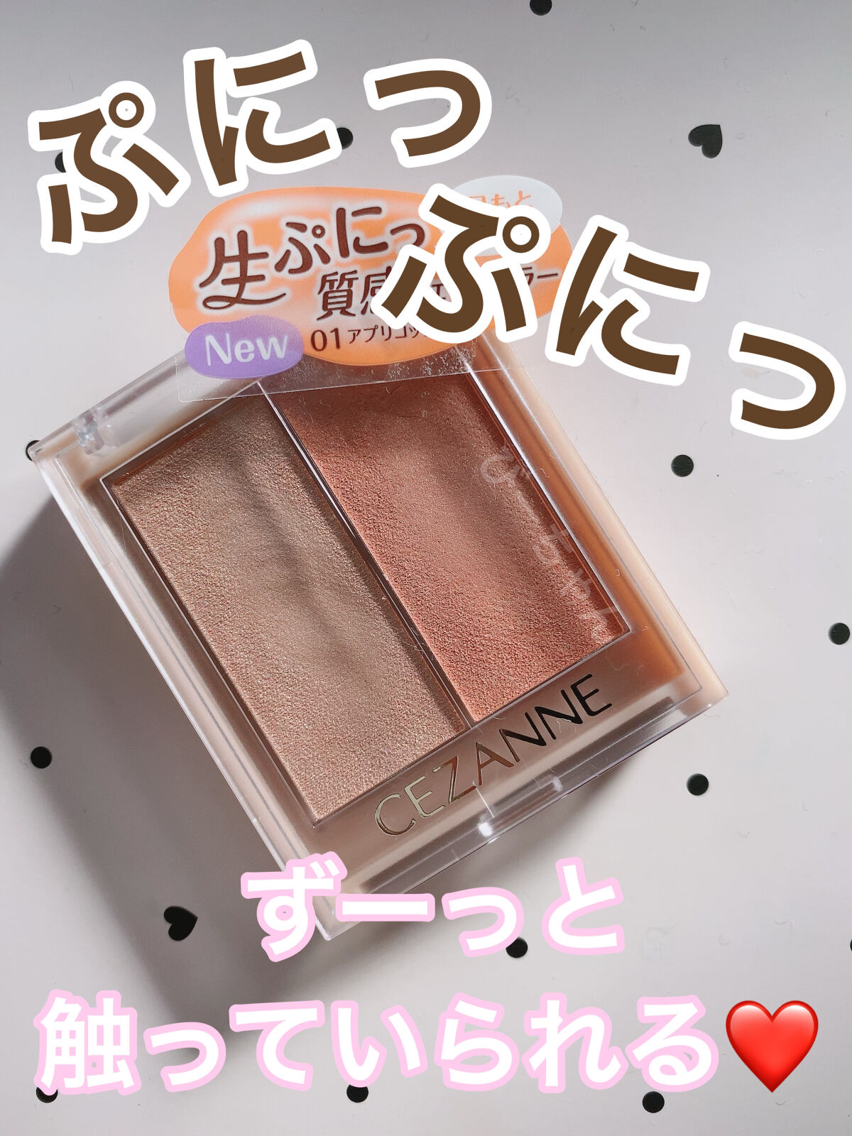 フェイスグロウカラー/CEZANNE/クリームハイライトを使ったクチコミ（1枚目）