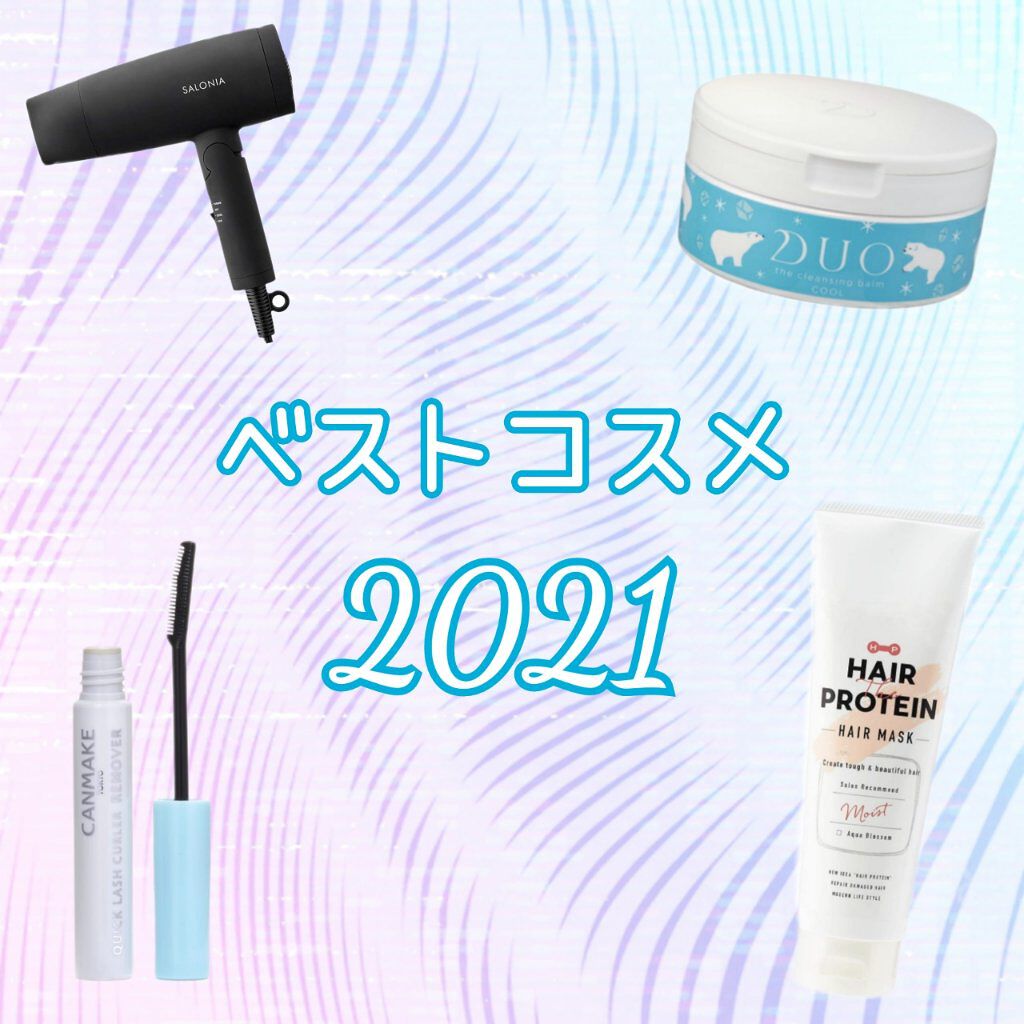 モイストヘアマスク/ヘアザプロテイン/ヘアマスク・ヘアパックを使ったクチコミ（1枚目）