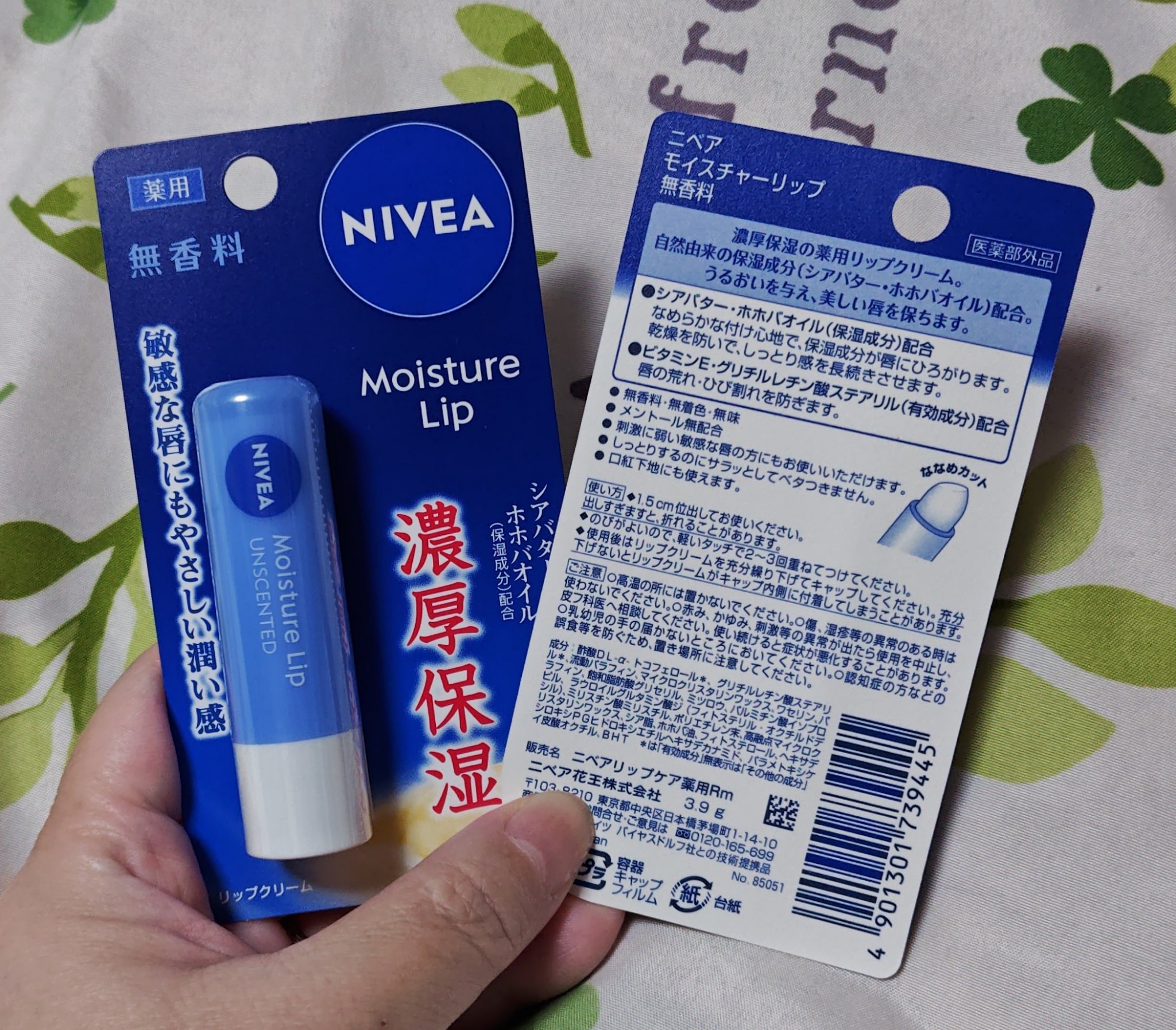 モイスチャーリップ 無香料/ニベア/リップクリームを使ったクチコミ（1枚目）