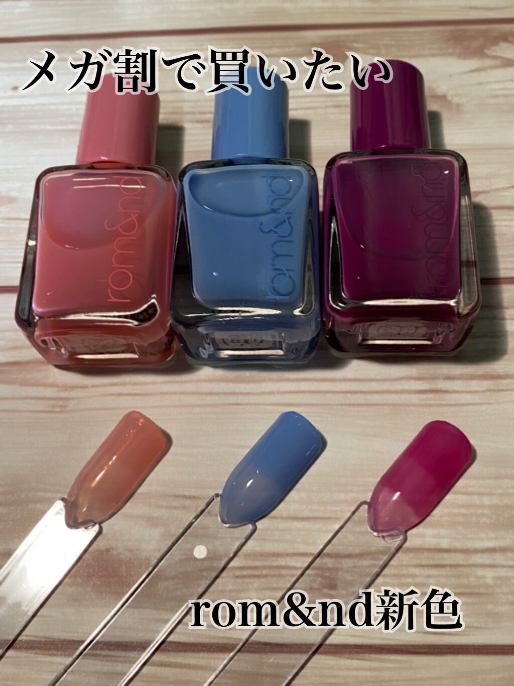 ムードペブルネイル/rom&nd/マニキュアを使ったクチコミ（1枚目）