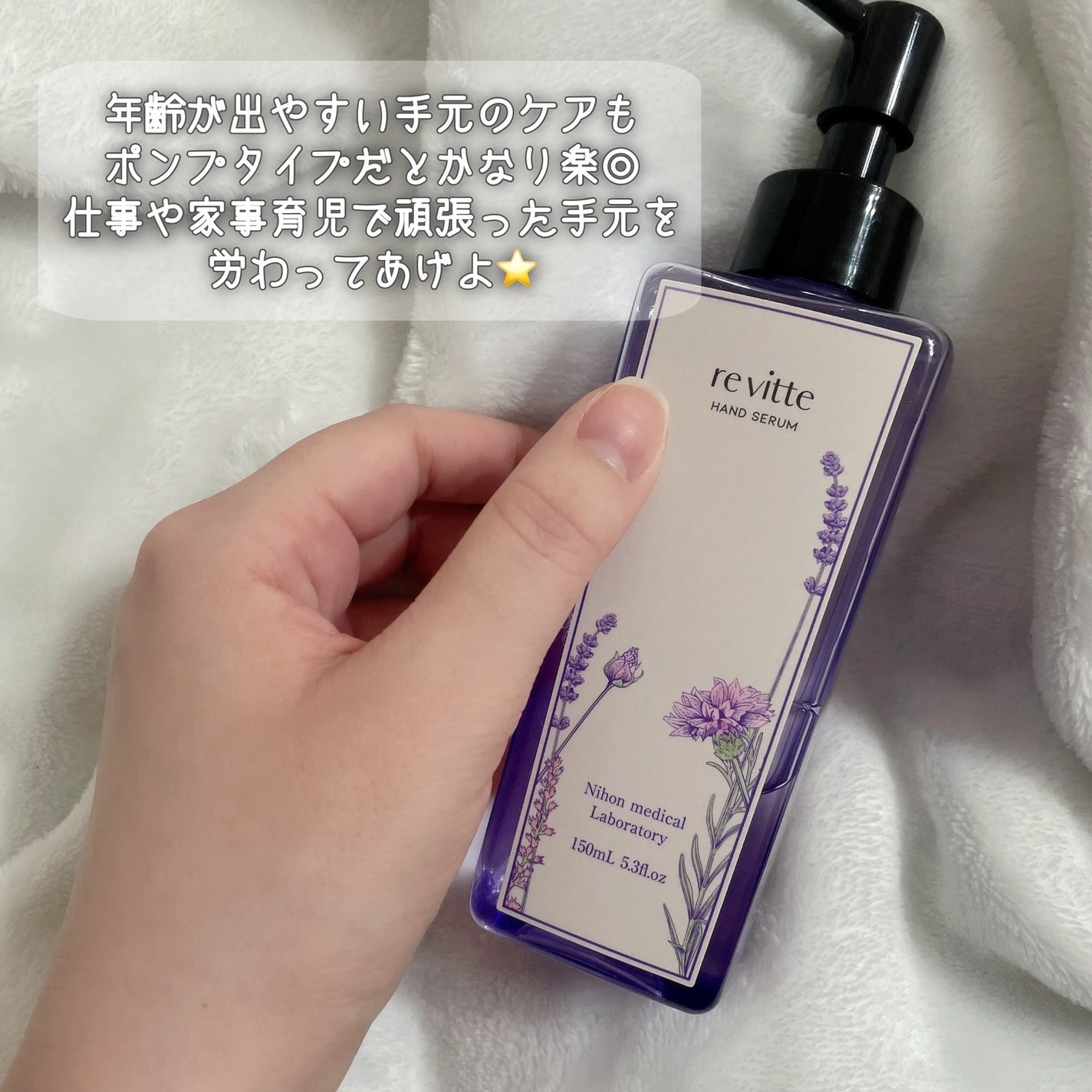 ハンド セラム クリーム /revitte/ハンドクリームを使ったクチコミ(5枚目)