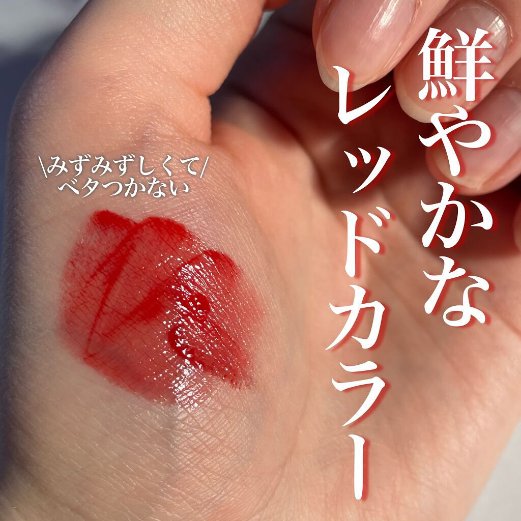 Glassy Layer Fixing Tint/lilybyred/口紅を使ったクチコミ(3枚目)