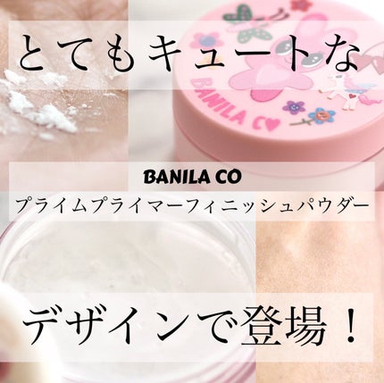 プライムプライマーフィニッシュパウダー/BANILA CO/ルースパウダーを使ったクチコミ(1枚目)
