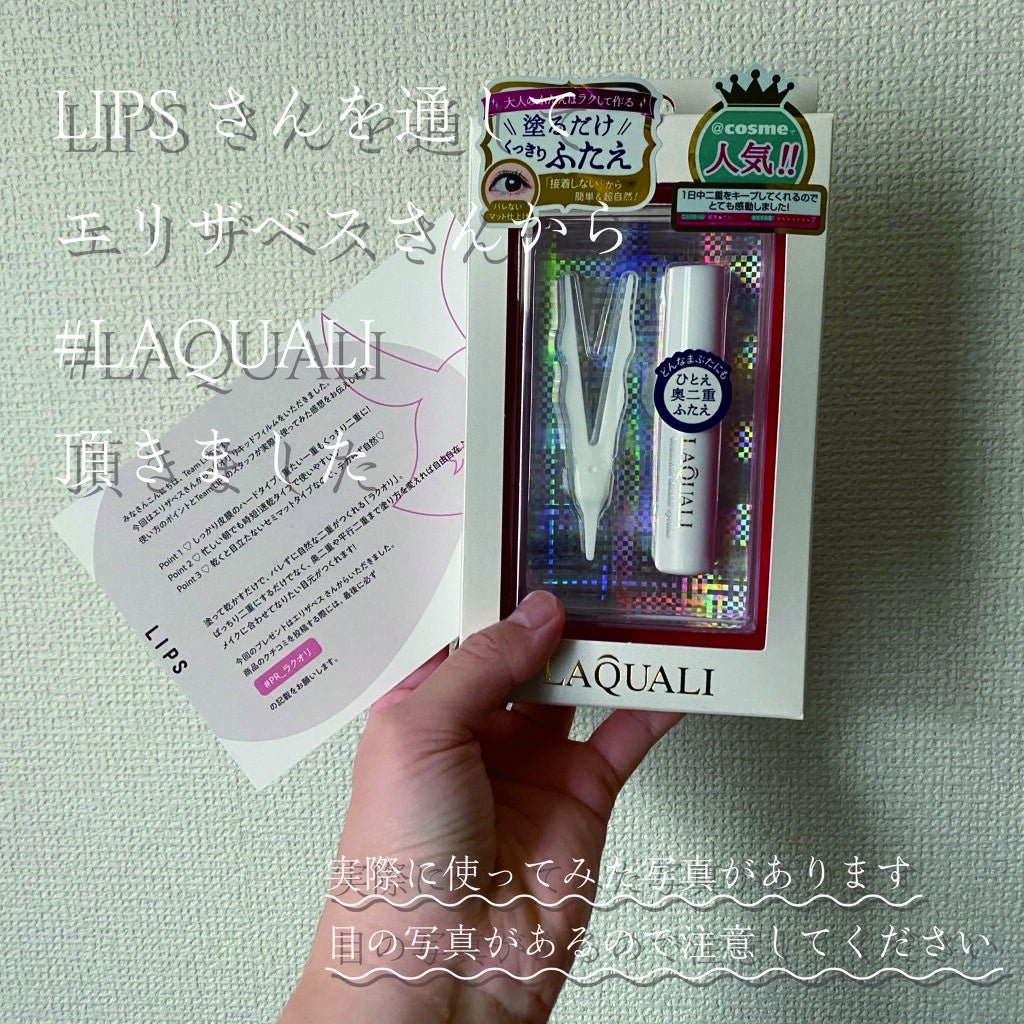 リキッドフィルム/ラクオリ/二重まぶた用アイテムを使ったクチコミ(1枚目)