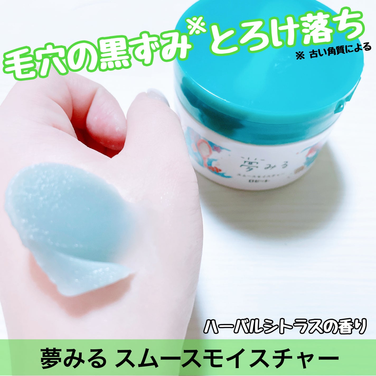 夢みるバーム 海泥スムースモイスチャー/ロゼット/クレンジングバームを使ったクチコミ(3枚目)