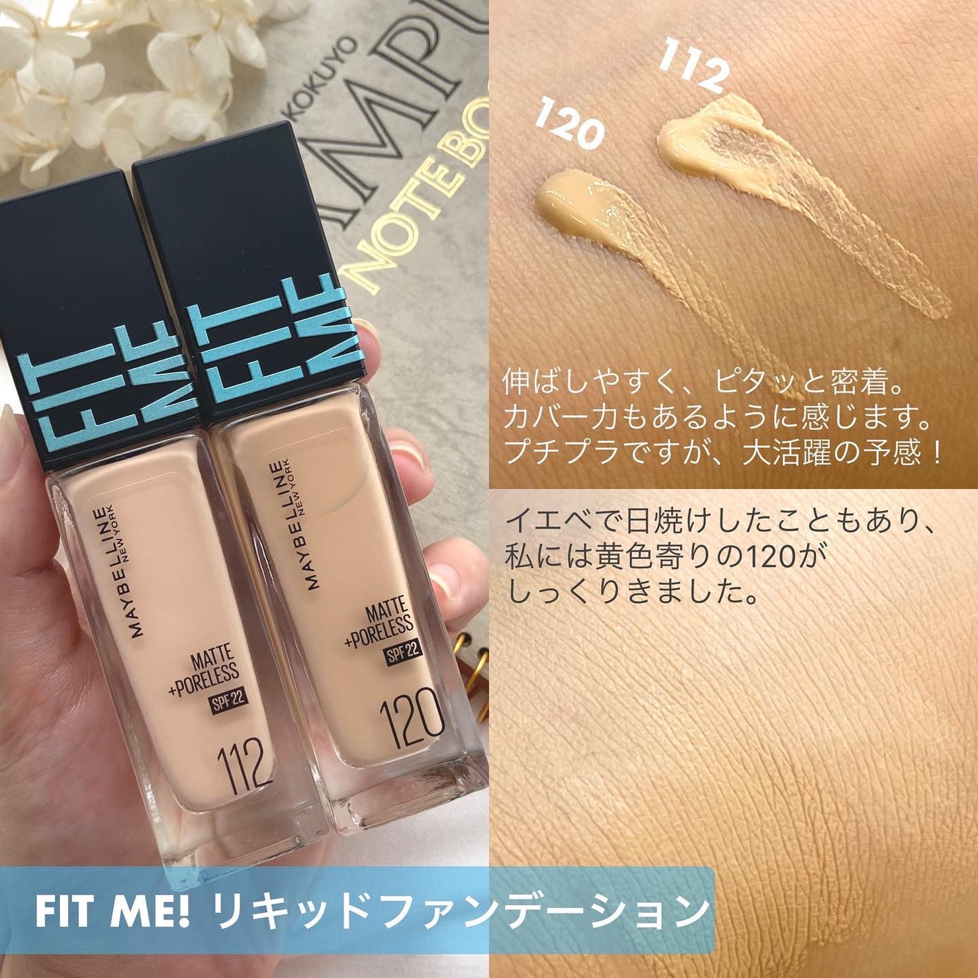 フィットミー リキッドファンデーション R/MAYBELLINE NEW YORK/リキッドファンデーションを使ったクチコミ(2枚目)