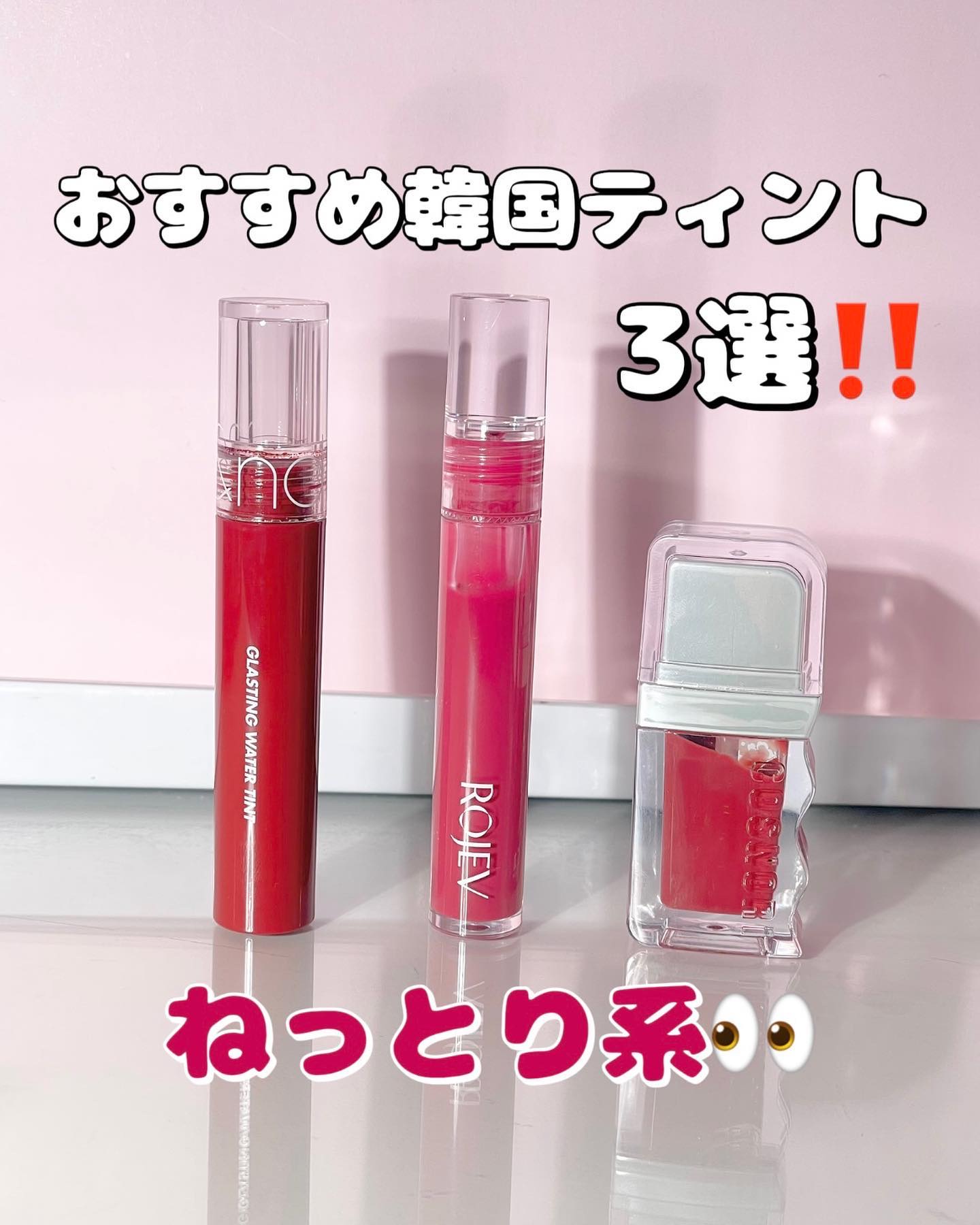 LIP PLUMPER GLAZE TINT/ROJEV/口紅を使ったクチコミ（1枚目）