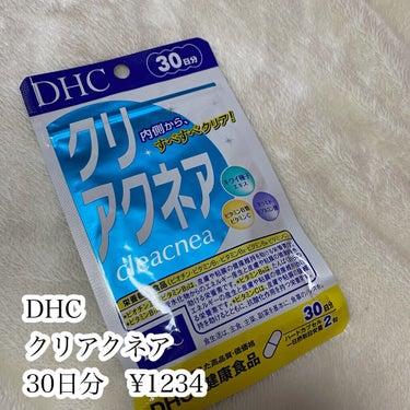 DHC クリアクネアのクチコミ「🌟飲むニキビケア

DHC
クリアクネア
30日分　¥1234

✳︎特徴

「コントロール」.....」（2枚目）