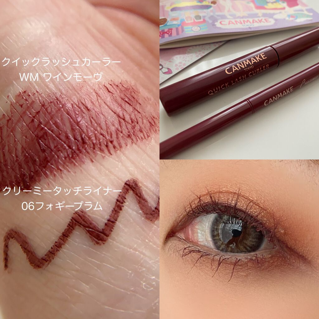 クイックラッシュカーラー/キャンメイク/マスカラ下地を使ったクチコミ(3枚目)