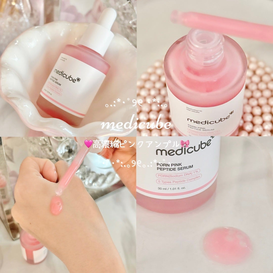 PDRNピンクアンプル PDRN 10,000ppm配合/MEDICUBE/美容液を使ったクチコミ(1枚目)