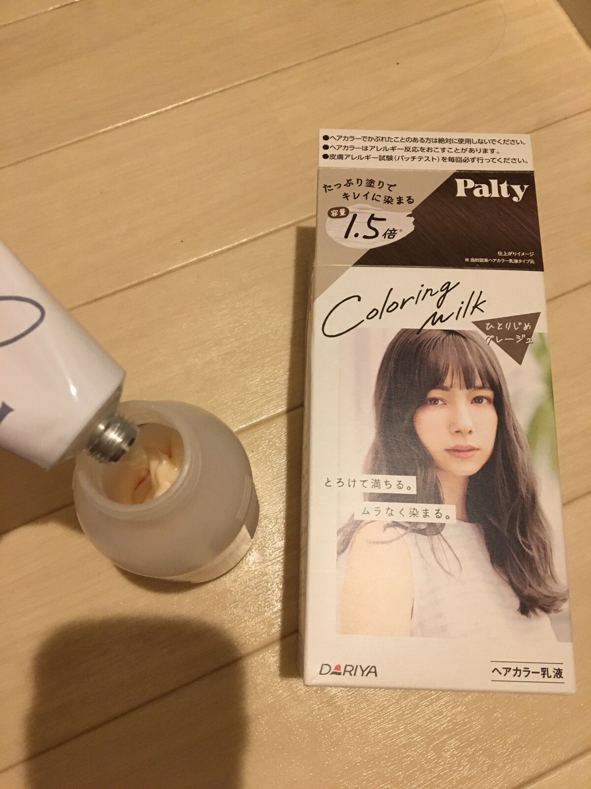 カラーリングミルク【旧】/パルティ/ヘアカラーを使ったクチコミ(2枚目)