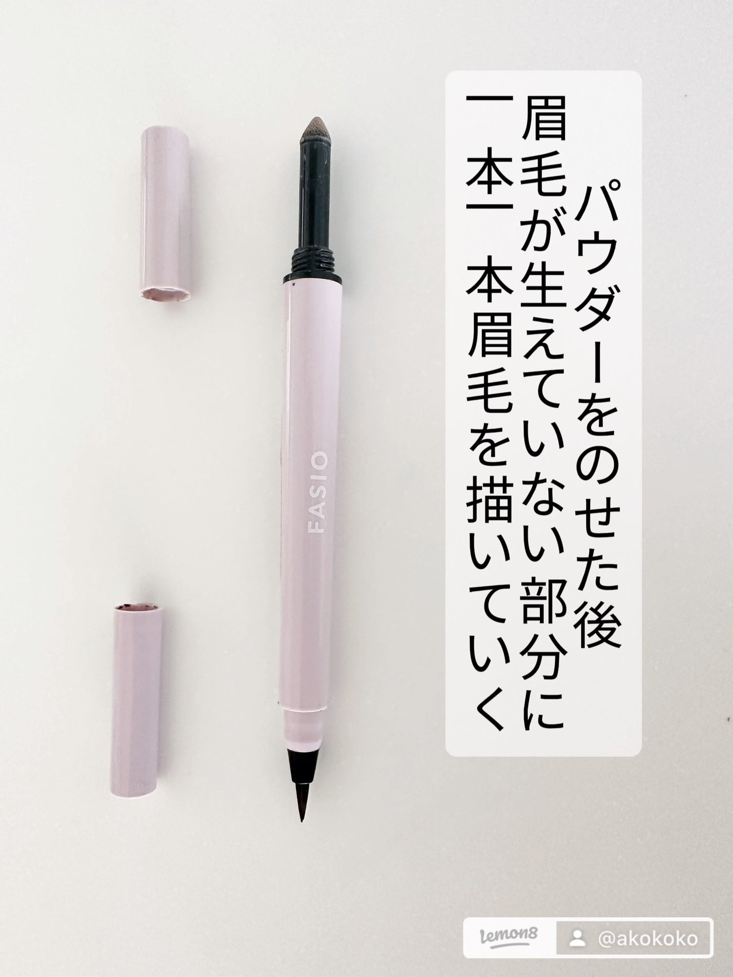 フィルム眉カラー/デジャヴュ/眉マスカラを使ったクチコミ(4枚目)