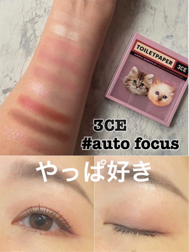 3CE MULTI EYE COLOR PALETTE/3CE/アイシャドウパレットを使ったクチコミ（1枚目）