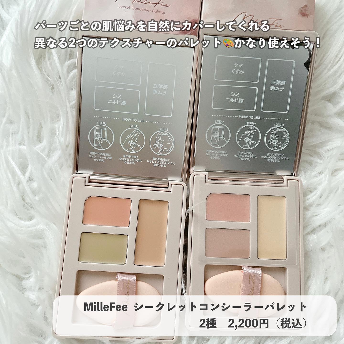 シークレットコンシーラーパレット 01 カバーグリーン/MilleFée/パレットコンシーラーを使ったクチコミ（2枚目）