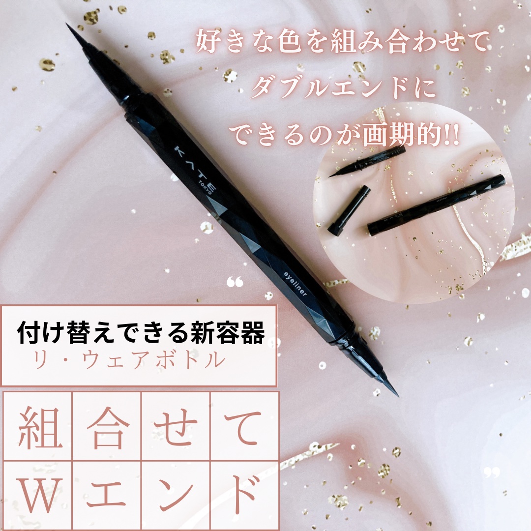 スーパーシャープライナーEX3.0 EX-2 ライトブラウン(限定)/KATE/リキッドアイライナーを使ったクチコミ（3枚目）