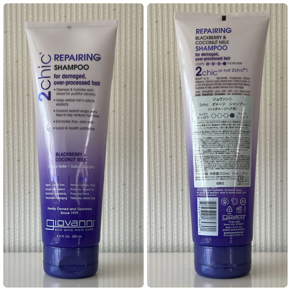 ジョヴァンニ 2chic ダメージ シャンプー/コンディショナー/giovanni/市販シャンプーを使ったクチコミ(2枚目)