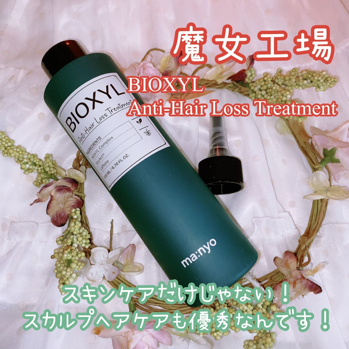 珈琲豆♡ on LIPS 「BIOXYLAnti-HairLossShampoo(ビオキシ..」(5枚目)