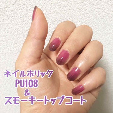 ネイルホリック Juicy color/ネイルホリック/マニキュアを使ったクチコミ（1枚目）