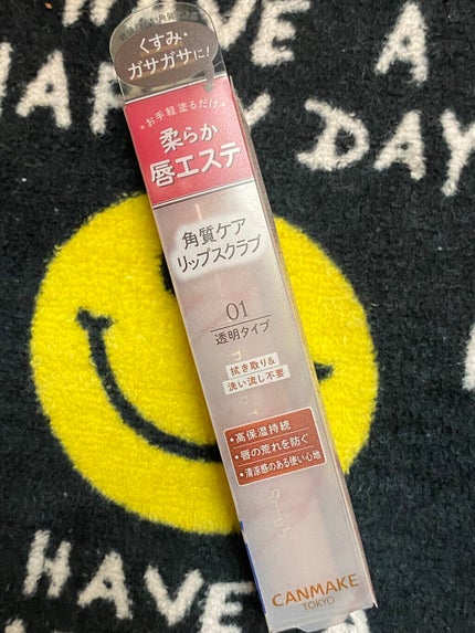 プランプリップケアスクラブ/キャンメイク/リップスクラブを使ったクチコミ(3枚目)