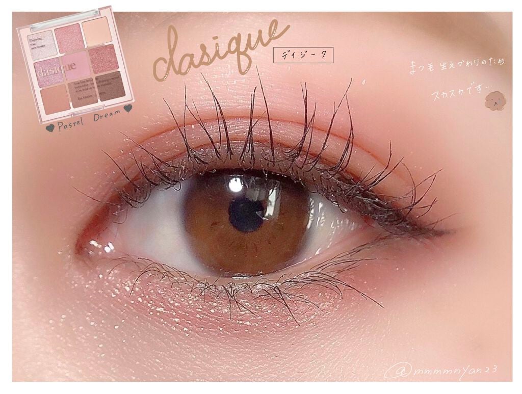 シャドウパレット/dasique/アイシャドウパレットを使ったクチコミ(1枚目)