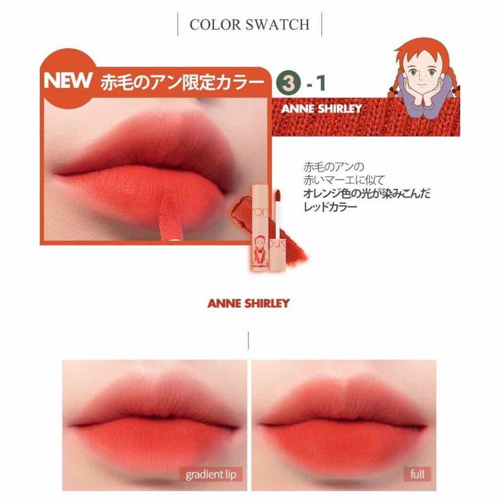 ゼロベルベットティント/rom&nd/リップティントを使ったクチコミ(2枚目)