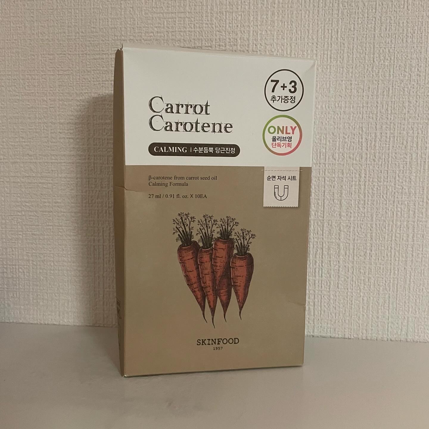 キャロットカロテン マスク/SKINFOOD/シートマスク・パックを使ったクチコミ（2枚目）