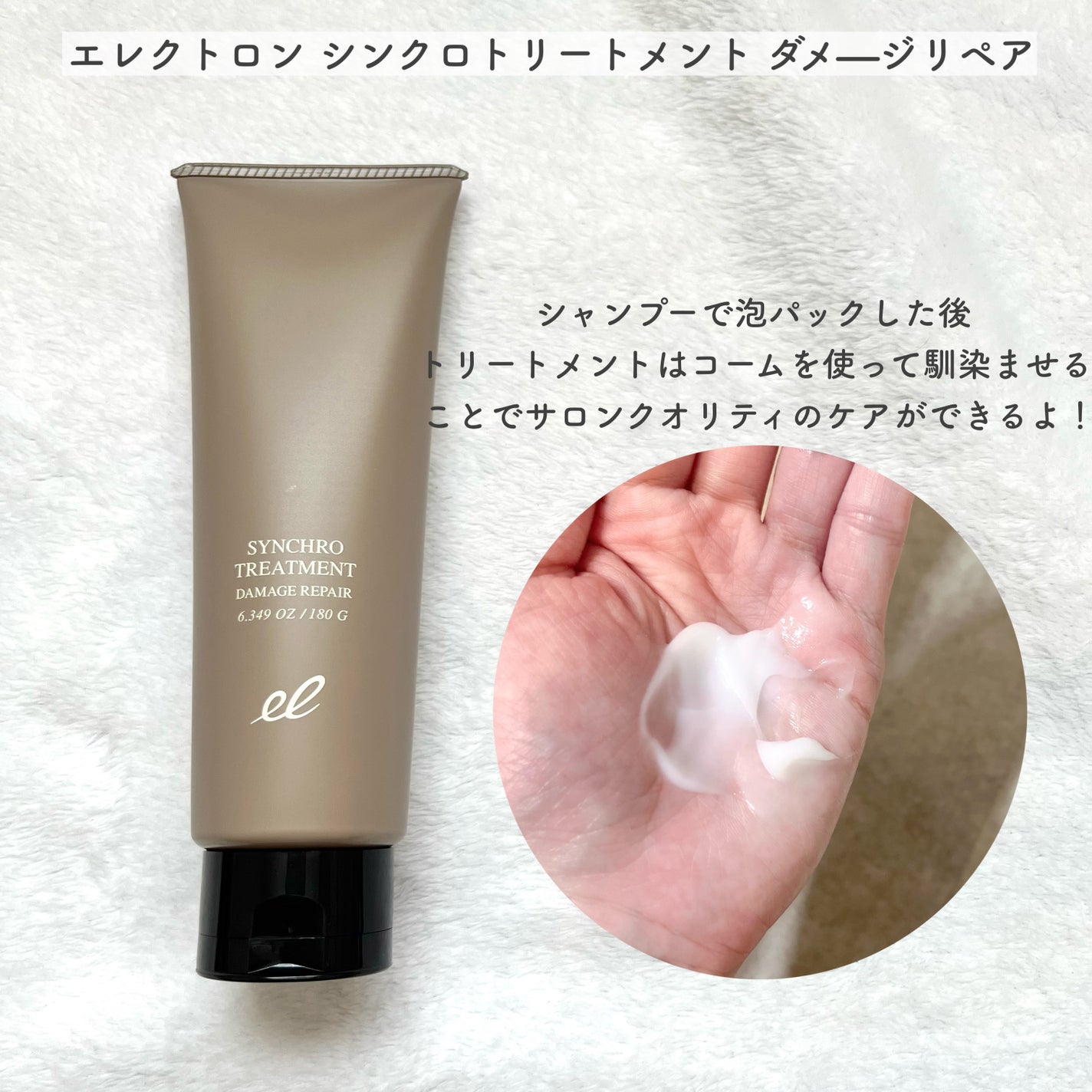 シンクロシャンプー ファム DAMAGE REPAIR/シンクロトリートメント DAMAGE REPAIR/ELECTRON/市販シャンプーを使ったクチコミ(3枚目)