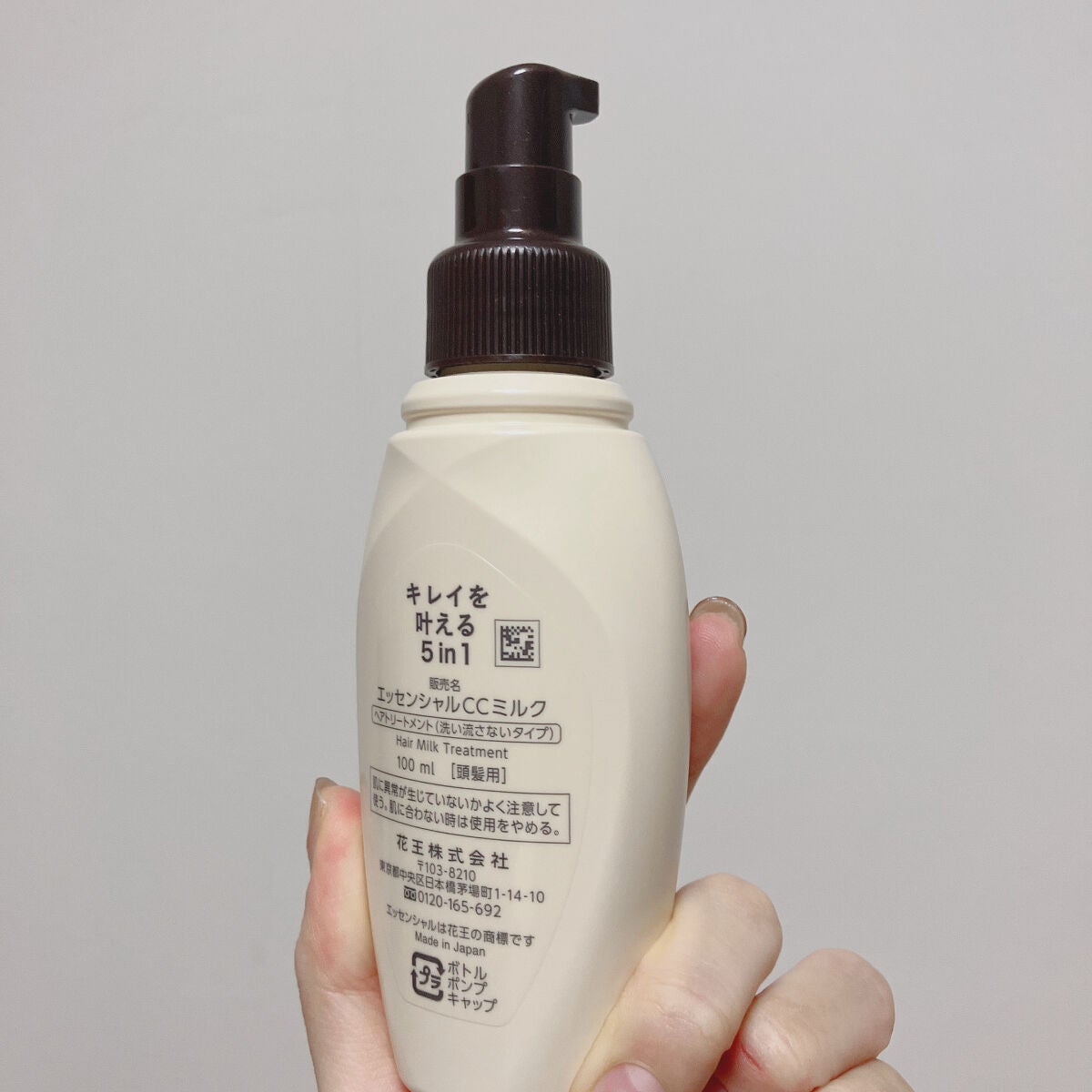 CCミルク/エッセンシャル/ヘアミルクを使ったクチコミ(3枚目)