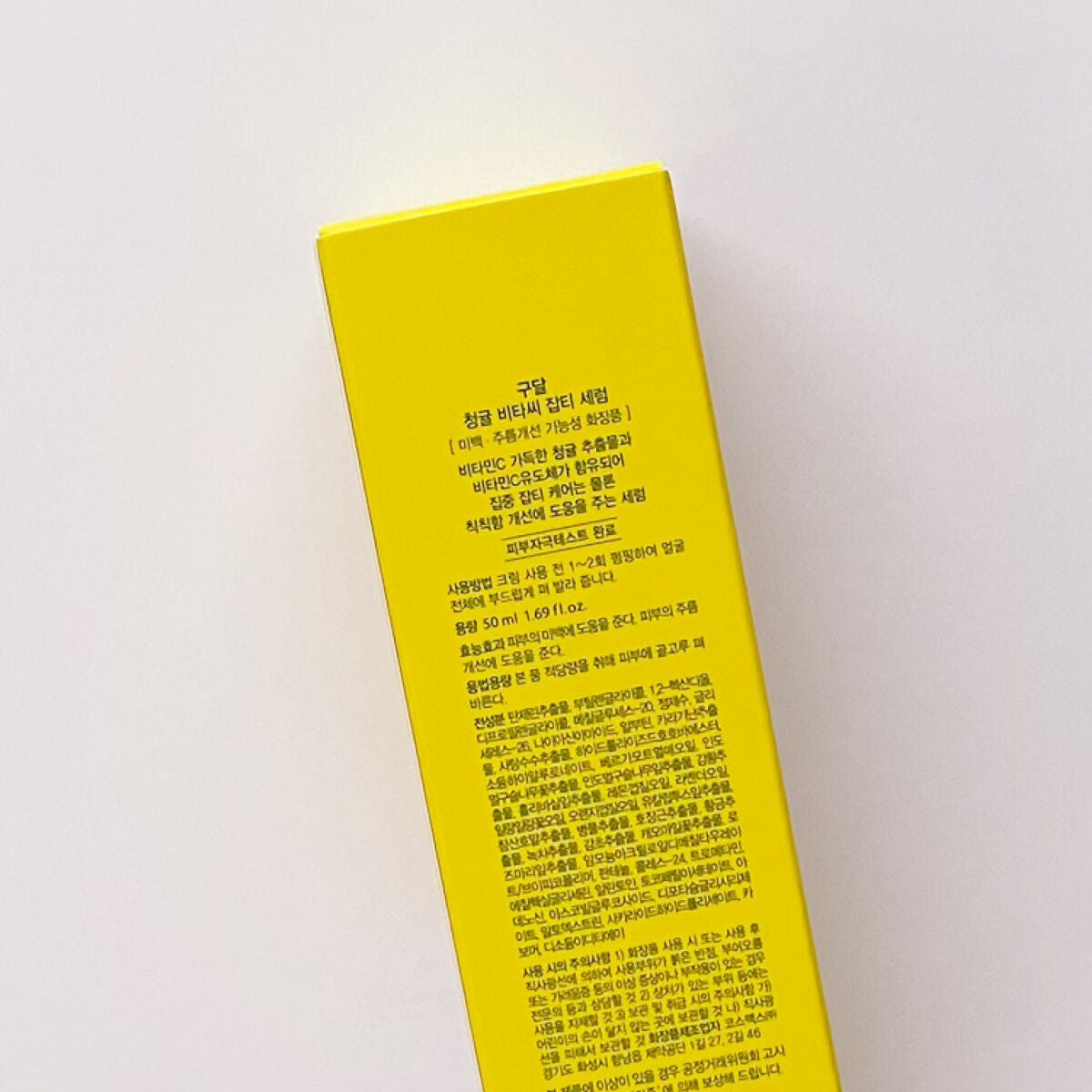 グリーンタンジェリン ビタC ダークスポットケアセラム/goodal/美容液を使ったクチコミ(2枚目)