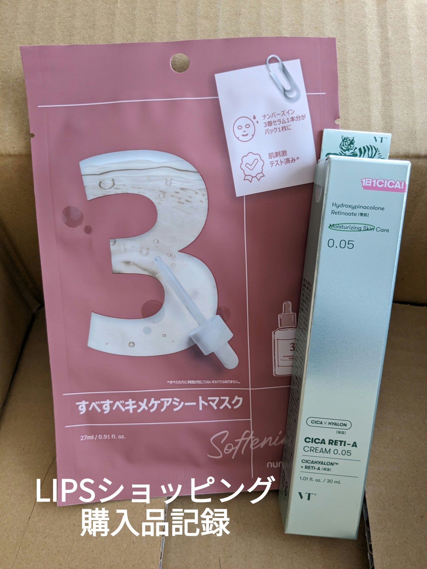 3番 すべすべキメケアシートマスク/numbuzin/シートマスク・パックを使ったクチコミ(1枚目)